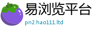 2025新奥天天开好彩开奖结果比2025最新免费资料大全手机版